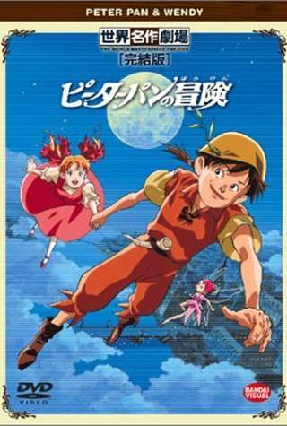 Peter Pan (1989) streaming